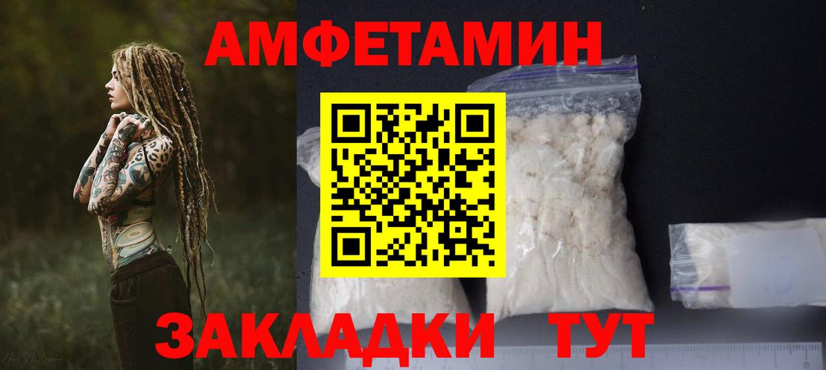 Amphetamine 98%  Вход с VPN  Амфетамин  Кирово-Чепецк 