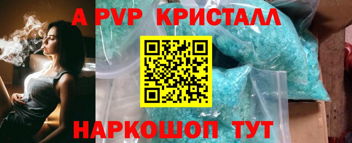 A PVP VHQ  A-PVP мука  наркошоп  Вход с VPN  Кирово-Чепецк  Alpha-PVP 