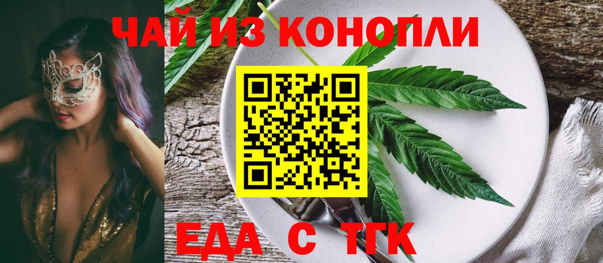 Кирово-Чепецк  Печенье с ТГК марихуана  Вход с VPN 