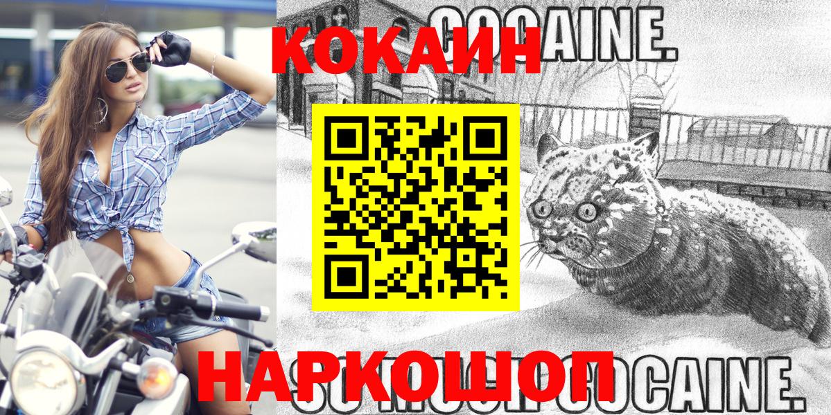 Cocaine Колумбийский Кирово-Чепецк
