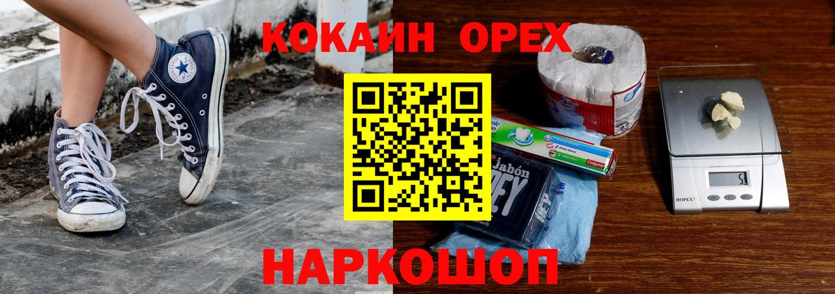 COCAIN Боливия  COCAIN 97%  Вход с VPN  Кирово-Чепецк 