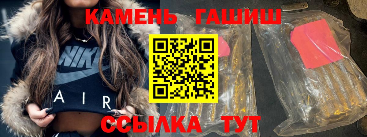 ГАШИШ  Гашиш Cannabis  ГАШ гашик  Вход с VPN  Кирово-Чепецк 