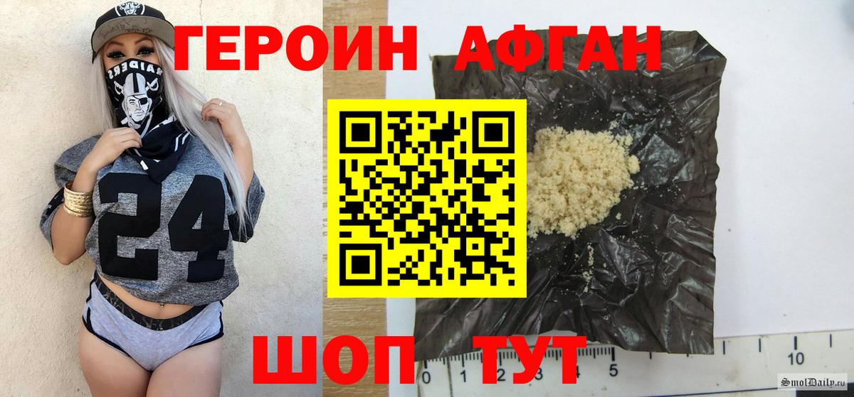 ГЕРОИН герыч  Вход с VPN  Кирово-Чепецк 