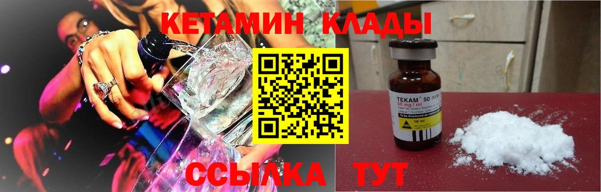 КЕТАМИН ketamine  Вход с VPN  Кетамин VHQ  Кирово-Чепецк 