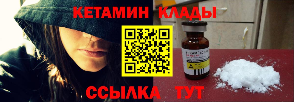 Кетамин ketamine Кирово-Чепецк