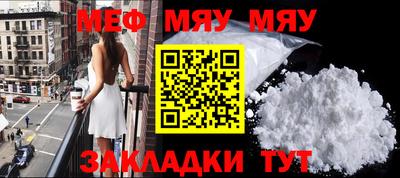 мяу мяу мука Ливны