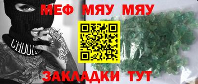 мяу мяу мука Ливны