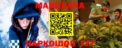 каннабис Лесосибирск