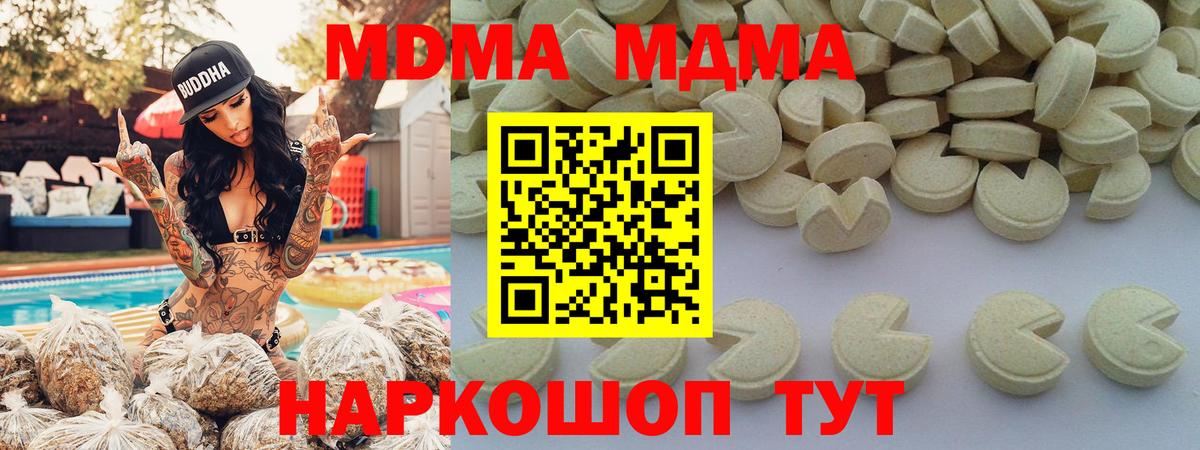 MDMA VHQ  Вход с VPN  MDMA  Кирово-Чепецк 
