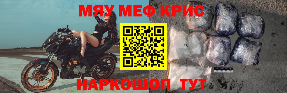 МЯУ-МЯУ мяу мяу  Мефедрон VHQ  Кирово-Чепецк  Вход с VPN 