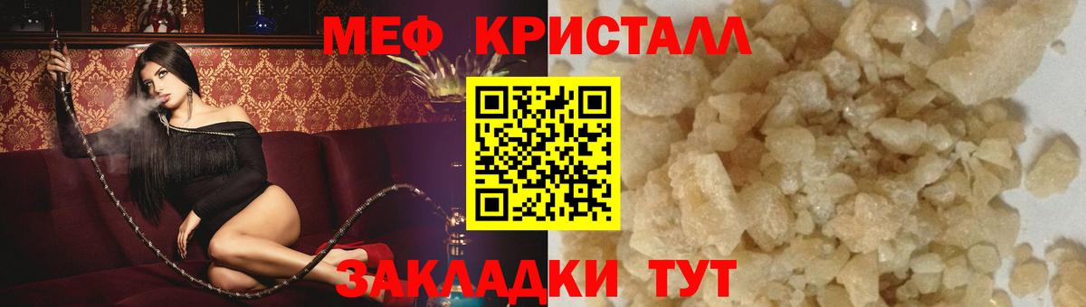 Меф мука Кирово-Чепецк