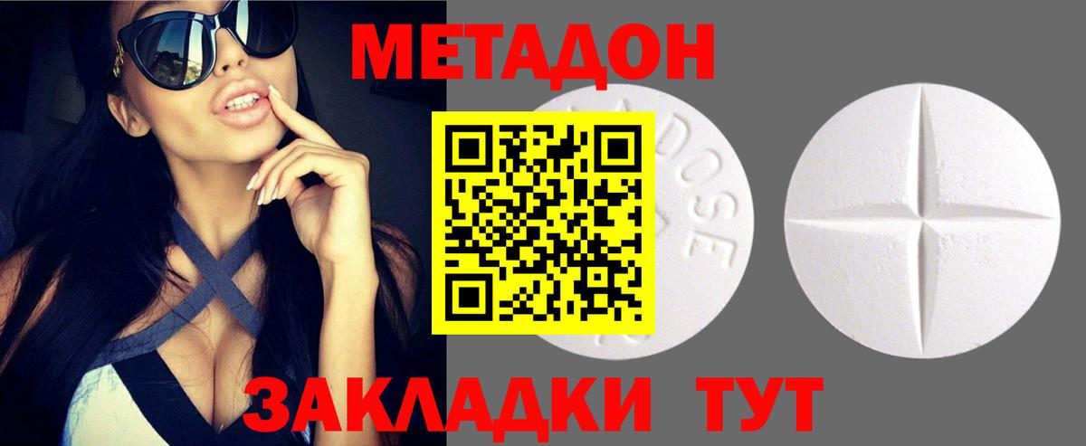 МЕТАДОН VHQ  МЕГА ТОР  Вход с VPN  Кирово-Чепецк  Метадон белоснежный 