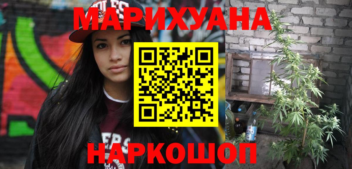 Канабис индика  Шишки марихуана семена  Вход с VPN  Кирово-Чепецк 